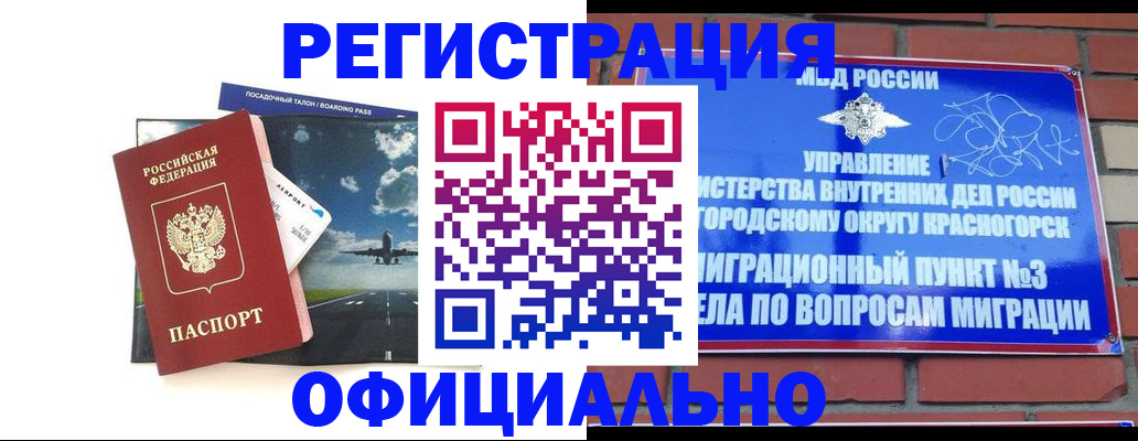 прописка для военкомата в Гае
