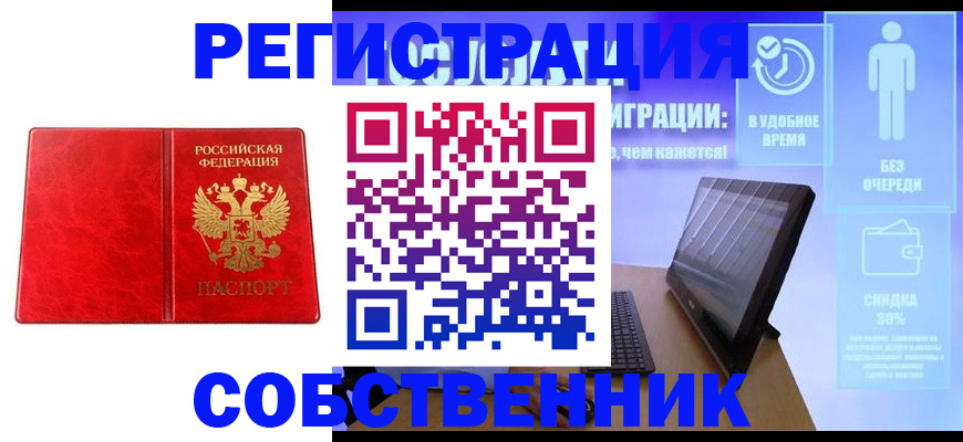 купить прописку в Гае