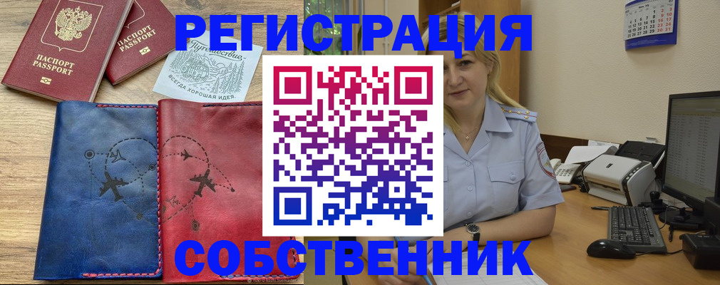 пропишу в квартире в Гае