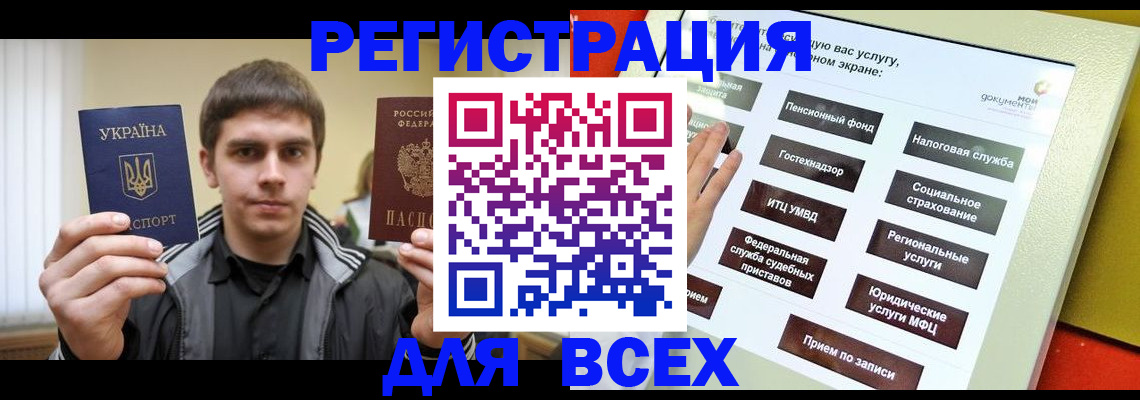 где прописаться в Гае