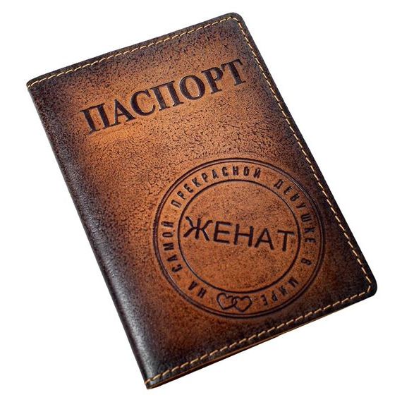 прописка в Гае